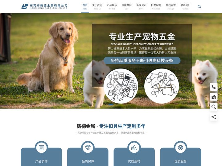 东莞市铸德金属有限公司