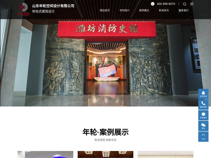 设计策划公司_设计策划服务_展厅展馆设计-山东年轮空间设计有限公司