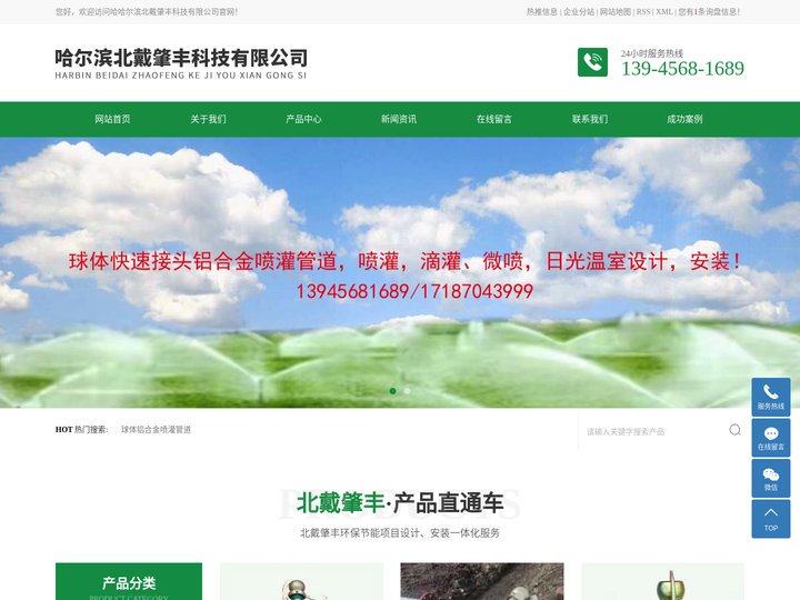 球体铝合金喷灌管道