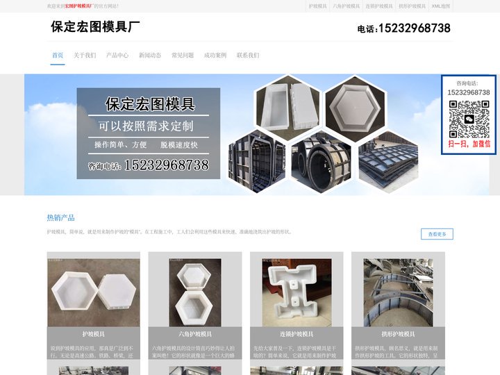 护坡模具,六角护坡模具,连锁护坡模具-宏图拱形护坡模具厂