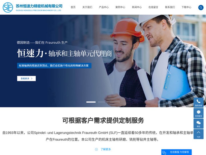 SLF轴承_德国SLF轴承_SLF主轴-苏州恒速力精密机械有限公司
