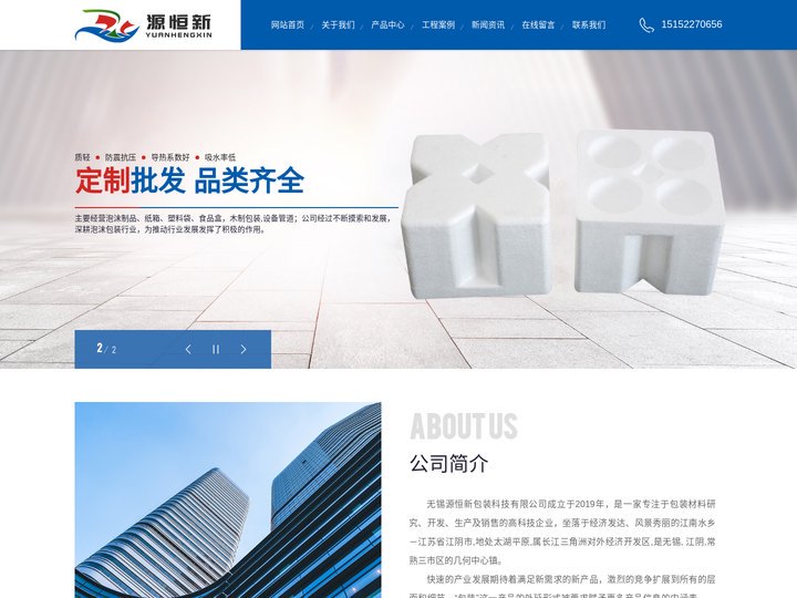 无锡泡沫包装,江阴泡沫包装厂家,江阴泡沫制品厂家,江阴珍珠棉厂家,EPO塑料泡沫,EPE塑料泡沫-无锡源恒新包装科技有限