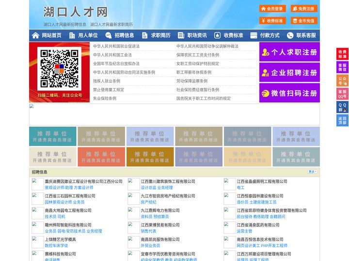 湖口人才网-湖口人才招聘网-湖口招聘网