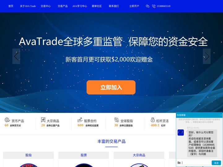 Ava爱华|Ava爱华外汇平台|AvaTrade爱华