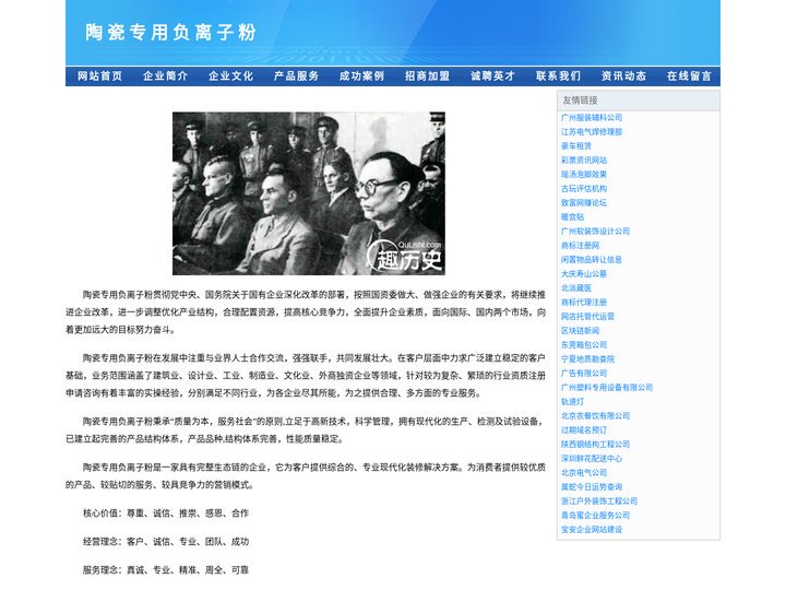 陶瓷专用负离子粉_纯白负离子粉_黄色负离子粉_水溶性负离子粉_负离子粉厂家-石家庄金硕矿产品有限公司