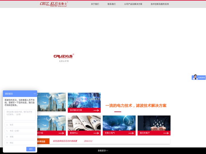 官网克鲁士电容器|德国克鲁士|CRUZ-KLS系列|电能质量|上海克鲁士电气|进口电容器|无功补偿