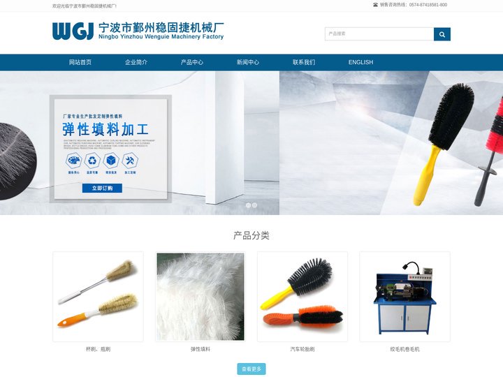 绞毛机-卷毛机-弹性填料-奶瓶刷卷毛机-清洁刷绞毛机_宁波市鄞州稳固捷机械厂