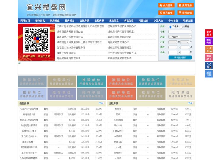 宜兴楼盘网-宜兴房产网-宜兴二手房