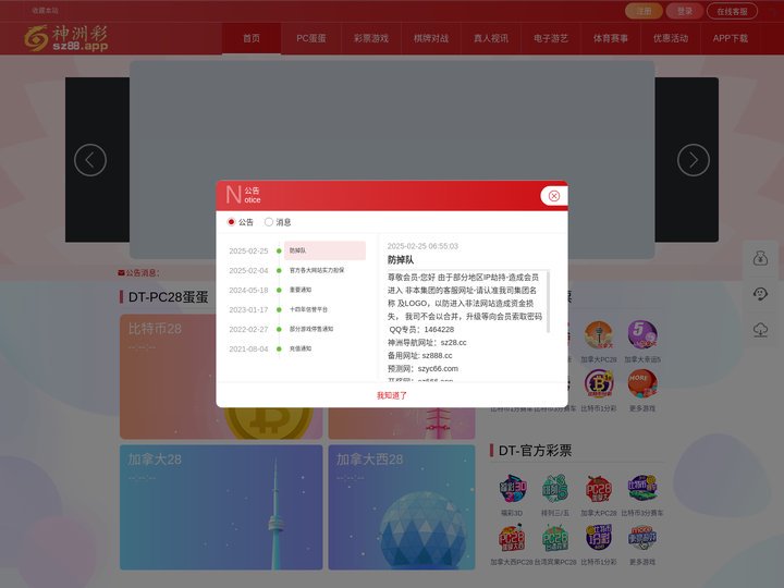 神洲彩