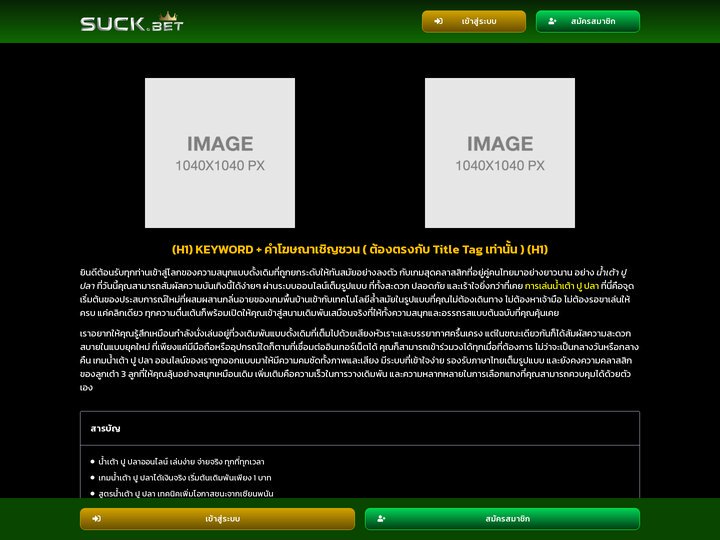 KEYWORD + คำโฆษณาเชิญชวน