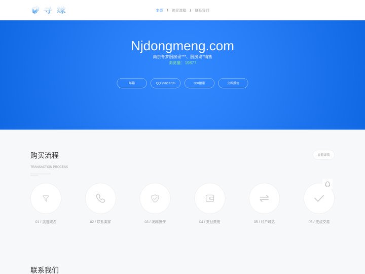 南京冬梦厨房设备有限公司、厨房设备销售-首页