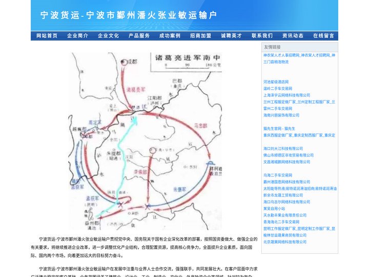 宁波货运-宁波市鄞州潘火张业敏运输户
