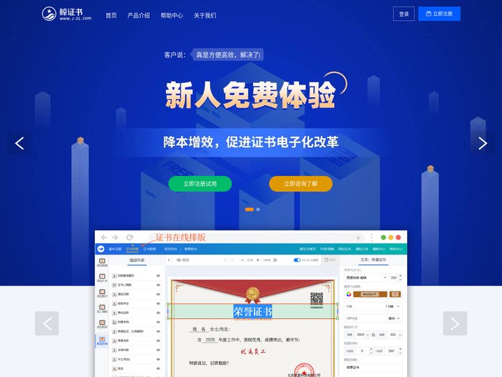 电子证书系统_电子证书在线设计制作_证书查询系统_证书批量制作颁发
