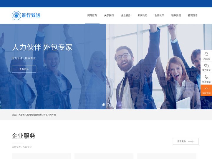 景行致远（企业）管理咨询有限公司