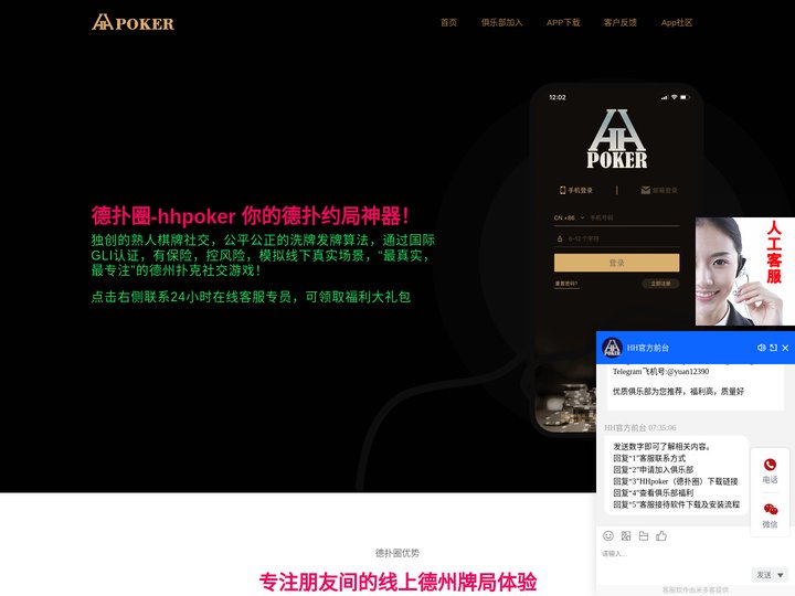HHpoker官网-德扑圈客服微信|德扑圈俱乐部哪个靠谱|hhpoker俱乐部|德扑圈微信号|HHPOKER客服