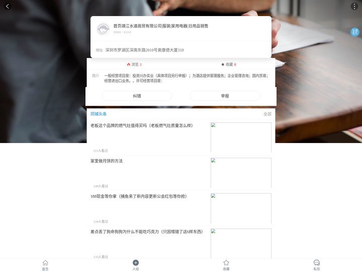 首页靖江水道商贸有限公司|服装|家用电器|日用品销售