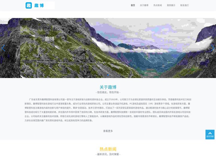LOGIN_趣博_「爱生活,玩趣博」