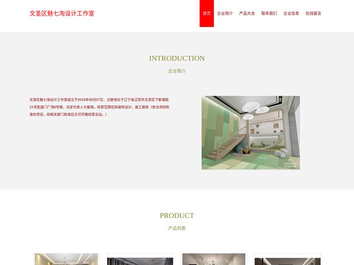 文圣区魅七淘设计工作室，装修设计，装潢设计