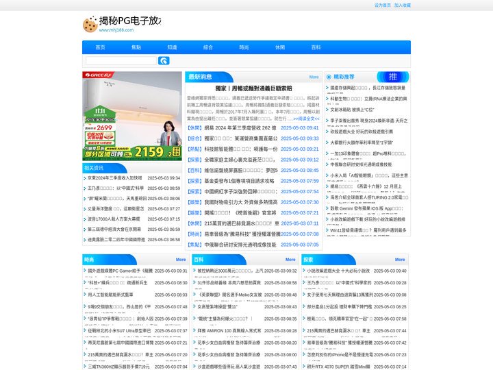揭秘PG电子放水规律,助您玩转高水平游戏!