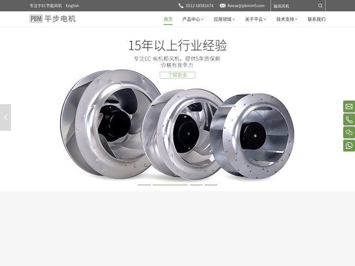 节能环保风机_低噪音离心风机_外转子电机_暖风机壁炉专用风机_光伏新能源储能散热风机_苏州平云机电科技有限公司