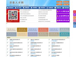 泽普人才网-泽普人才招聘网-泽普招聘网