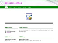 净水剂的生产-净水剂的销售-邯郸市贝洛宁洁净水剂有限公司