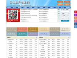 芷江房产信息网-芷江房产网-芷江二手房