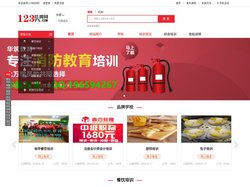 123培训网 - 综合培训信息门户平台