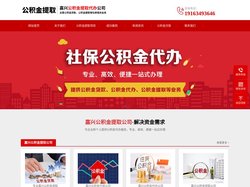 嘉兴公积金提取|嘉兴公积金提取代办|嘉兴住房公积金代办