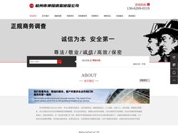 杭州市侦探_小三|婚外情|出轨|调查_杭州调查取证公司_杭州市私家侦探