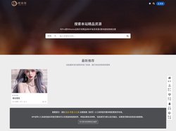 鲸宜居资源网