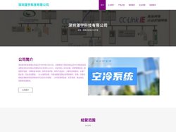 网络系统设计和开发_深圳湛宇科技有限公司