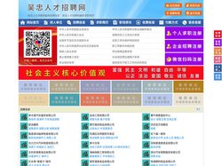 吴忠人才招聘网-吴忠人才网-吴忠招聘网