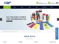 可松式扎带_镶片扎带­_温州尼龙扎带厂-温州时运电子有限公司SYE