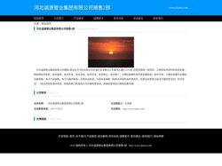 河北诚源管业集团有限公司销售2部