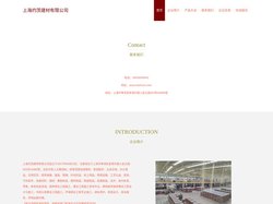 建材 管道配件生产 上海灼茨建材有限公司