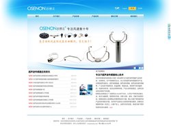 超声波探头-超声波换能器-超声波传感器-超声波风速传感器-深圳市欧赛龙科技有限公司
