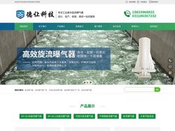 旋流曝气器-旋流曝气器厂家-可提升式旋流曝气器-河北德让科技有限公司