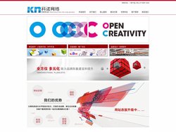 科诺网络-网站制作,小程序开发,APP开发,画册设计 -- 网站首页