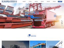 厦门新丝露货运代理有限公司