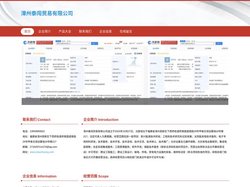 漳州泰闯贸易有限公司 光伏设备及元器件销售