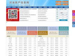 河池房产信息网-河池房产网-河池二手房