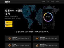 ok易欧官网下载_易欧app下载_ok交易所app下载