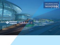 中国国际贸易促进委员会日照市委员会