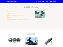 节能设备销售 节能设备加工 东莞市芷峰节能设备有限公司