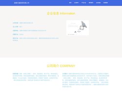 成都灯鑫商贸有限公司_首饰_智能家居_电子产销售