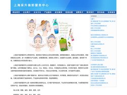 上海采升装卸服务中心
