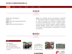 重庆雨呈小翔贸易发展有限公司_保健食品销售_食品经营