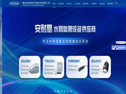雷达流量计,多普勒流量计流速仪,雷达水位计,气泡水位计-厂家直销-重庆安耐恩环境技术有限公司