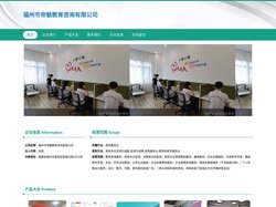 福州市帝魅教育咨询有限公司